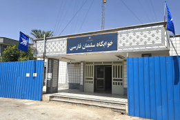 خوابگاه پسران