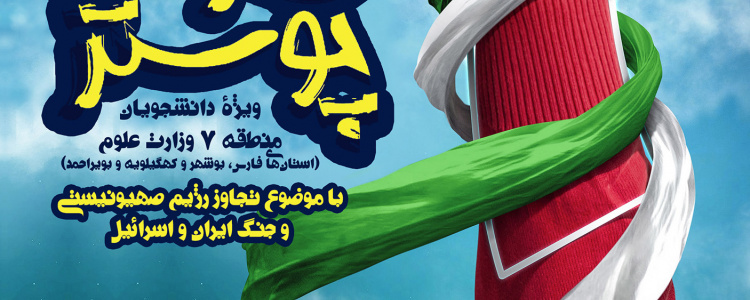 مسابقه طراحی پوستر