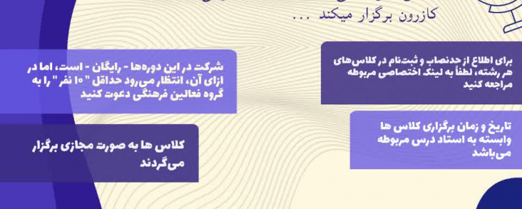 کلاسهای فوقالعاده جهت آمادگی امتحانات شهریورماه
