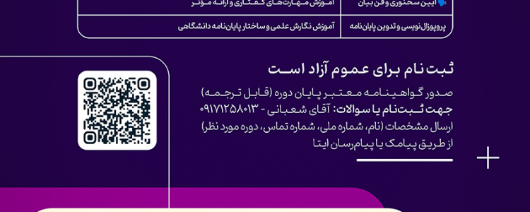 دوره آموزش زبان و فن بیان