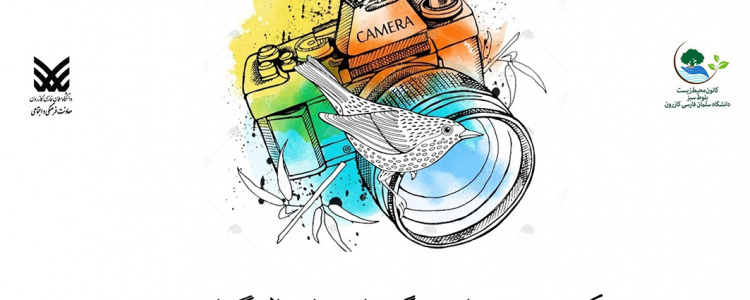 مسابقه عکاسی پرواز