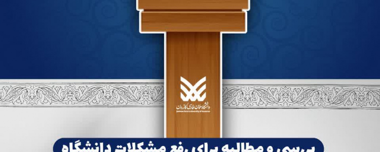 تریبون آزاد دانشجویی