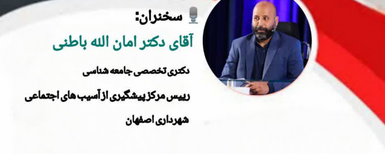 وبینار تخصصی از آگاهی فردی تا اقدام اجتماعی علیه دخانیات