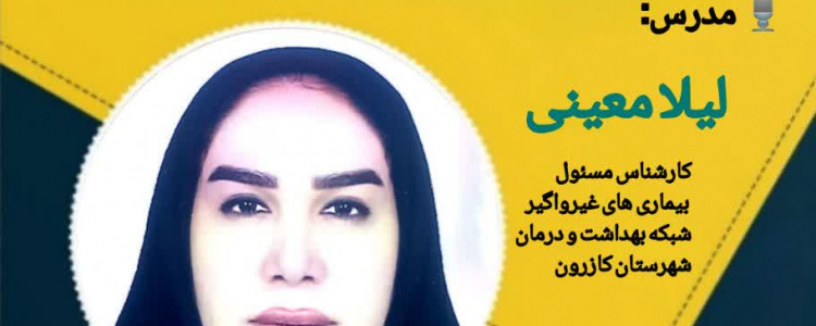 کارگاه تخصصی پیشگیری و تشخیص زودهنگام سرطان کولورکتال