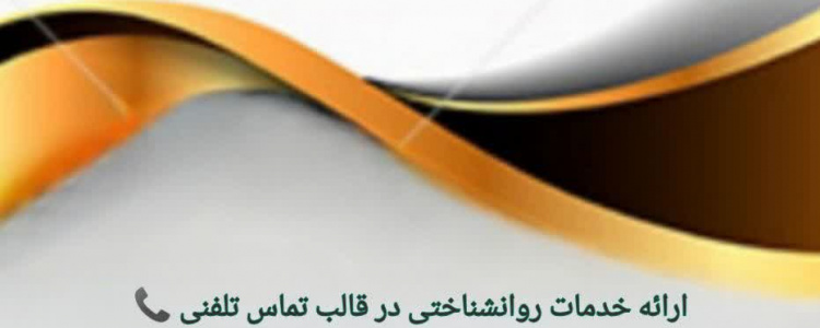 طرح احوالپرسی در دوران پساجنگ
