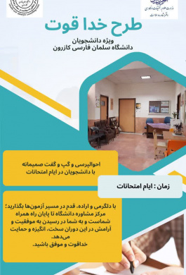 طرح خدا قوت