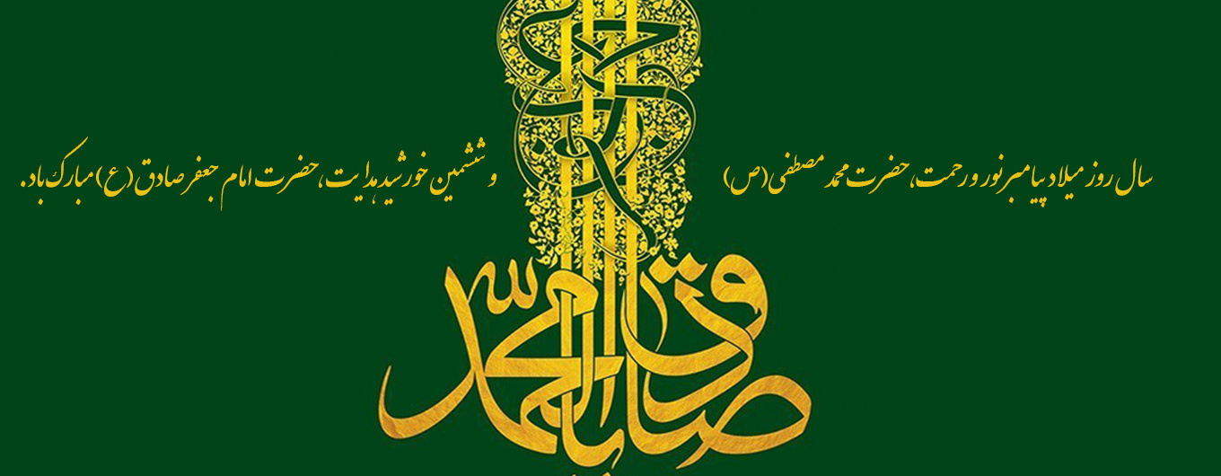 ولادت پیامبر (ص)