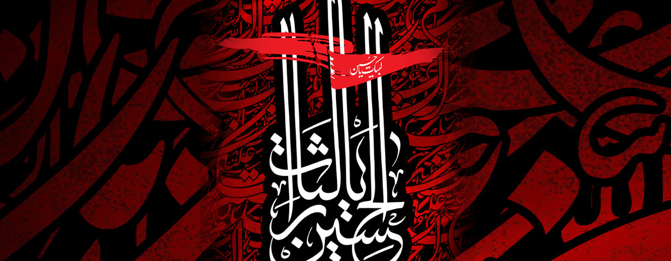 تاسوعا و عاشورا