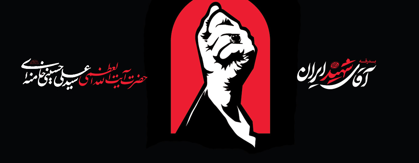 بدرقه رهبری