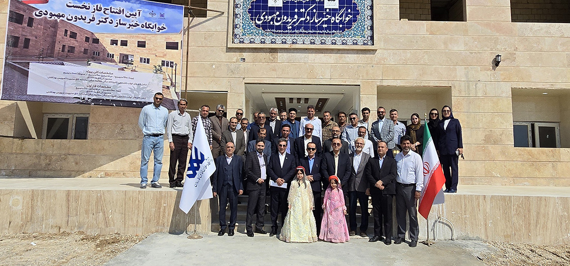 آیین افتتاح فاز نخست خوابگاه خیّرساز دکتر فریدون مهبودی در پردیس دانشگاه
