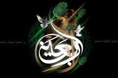اربعین حسینی
