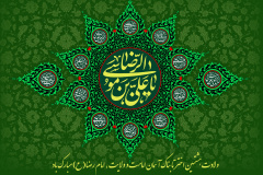 ولادت امام رضا(ع)