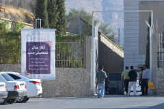 نخستین روز نام‌نویسی دانشجویان ورودی جدید (۱۴۰۴)