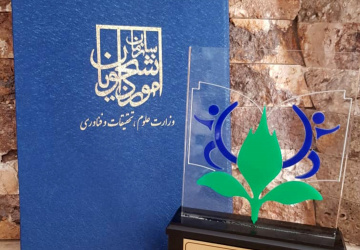 مرکز مشاوره دانشگاه سلمان فارسی کازرون به عنوان مرکز مشاوره فعال در بین دانشگاه‌های کشور انتخاب شد