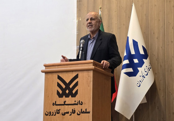 تقویت ارتباط دانشگاه سلمان فارسی کازرون و بنیاد نخبگان