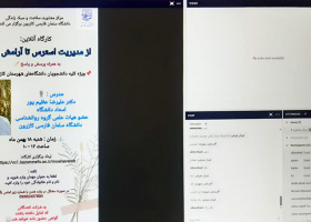 کارگاه آموزشی «از مدیریت استرس تا آرامش درون» برگزار شد