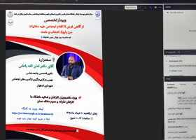 برپایی نشست تخصصی «از آگاهی فردی تا اقدام اجتماعی علیه دخانیات»