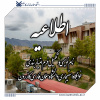 اطلاعیه نام‌نویسی و تکمیل فرم امتیازبندی خوابگاه استیجاری دانشگاه سلمان فارسی کازرون