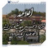 اطلاعیه ثبت‌نام دانشجویان ورودی جدید مقطع کارشناسی ارشد دانشگاه سلمان فارسی کازرون
