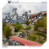 لیست نهایی دانشجویان دختر ساکن در خوابگاههای دانشگاه سلمان فارسی کازرون