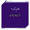 اطلاعیه شماره ۲: برگزاری مجازی کلاس‌ها