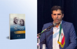 کتاب «در مسیر رود»، اثر پژوهشی جدیدی از عضو هیئت علمی دانشگاه سلمان فارسی کازرون منتشر شد