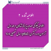 اطلاعیه چگونگی مصاحبه پذیرفته شدگان مرحله اول آزمون دوره دکتری ( phd ) سال تحصیلی ۱۴۰۵