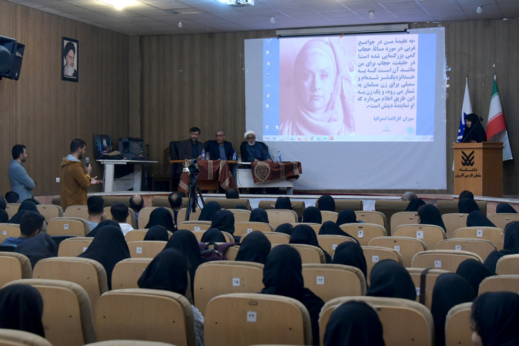 نشست صمیمانه دانشجویان و اساتید دانشگاه سلمان فارسی کازرون با محوریت فلسفه حجاب
