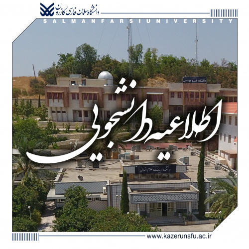 اطلاعیه بازگشایی خوابگاهها