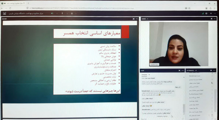 کارگاه «ازدواج آگاهانه؛ از شناخت تا انتخاب» برگزار شد