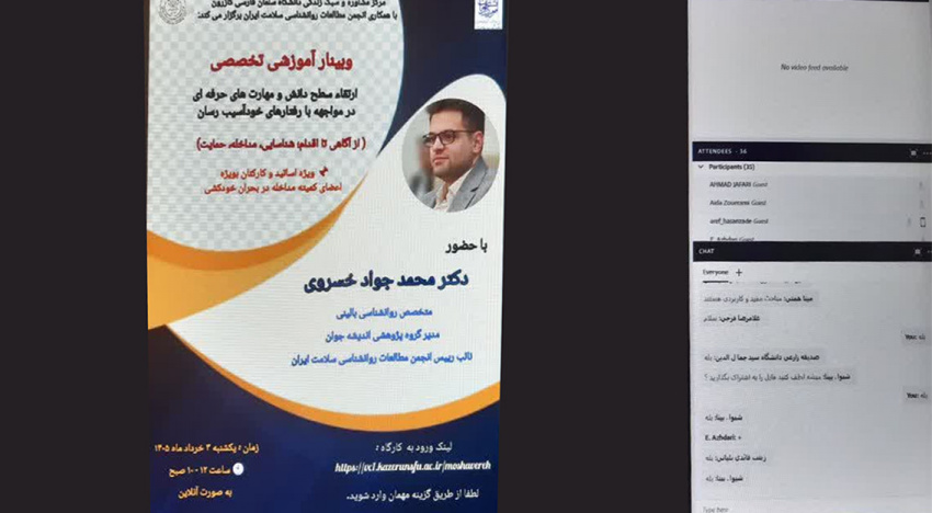ضرورت توجه جدی به نشانه‌های بروز رفتارهای خودآسیب‌رسان در افراد مختلف جامعه