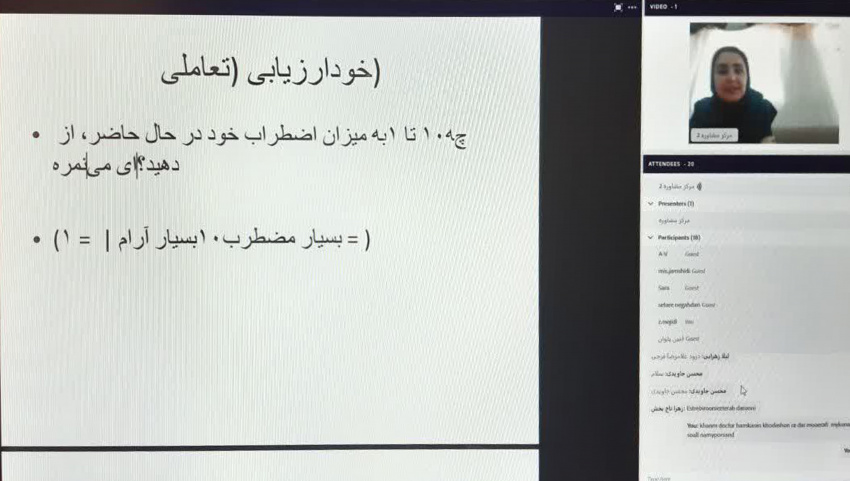 برپایی کارگاهی با هدف تقویت آمادگی دانشجویان برای شرکت در امتحان‌های مجازی