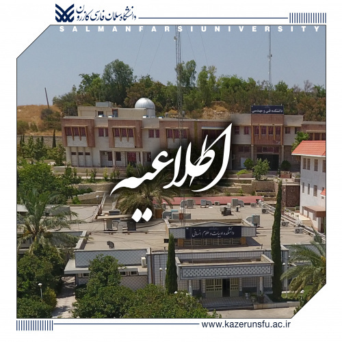 اطلاعیه تکمیل «کارنامه سلامت جسم و روان»