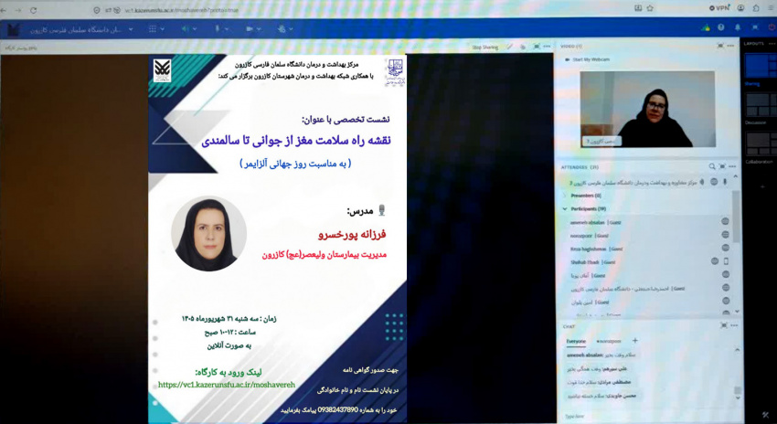 تشریح هشدارها و راهکارهایی برای حفظ سلامت مغز و ذهن